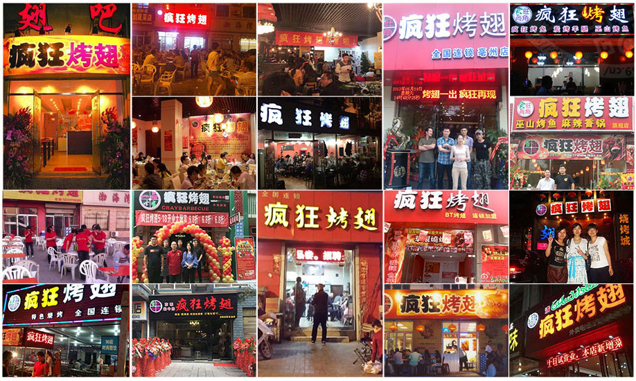 离石烧烤加盟,学烧烤技术,开烧烤店多少钱